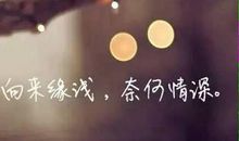 这样的人让我感到幸福