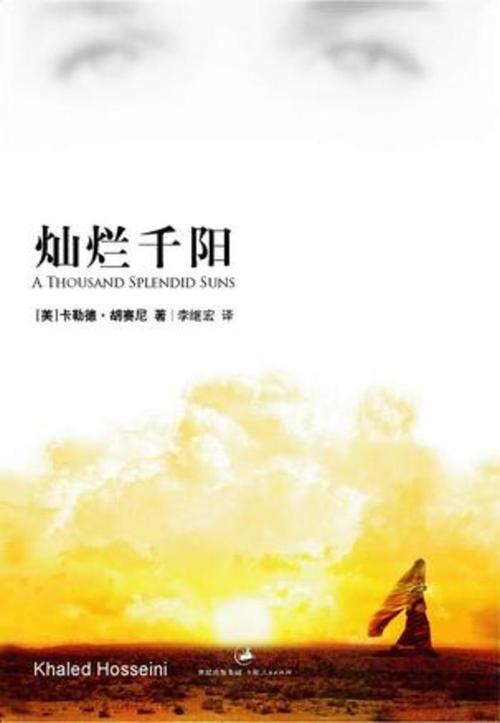 辉煌的千太阳