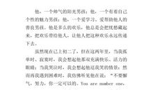 他深深的留在我的记忆中_600字