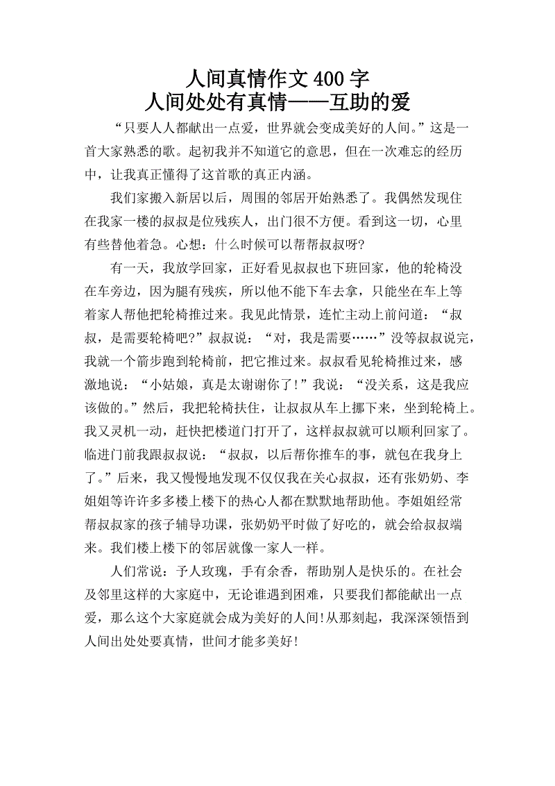 母亲的爱