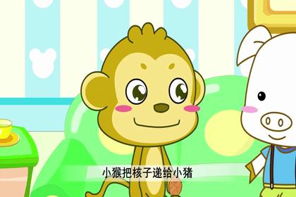 小狐狸和小猴子