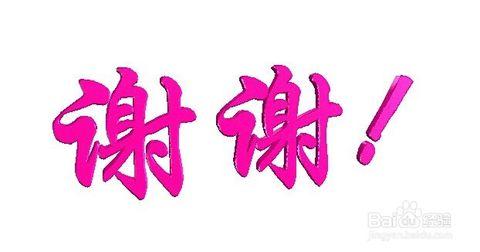 我的演讲