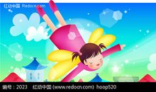 乘着友谊的翅膀飞翔