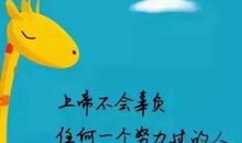 你的坚持感动了我