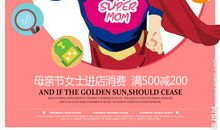 我的妈妈不是超人