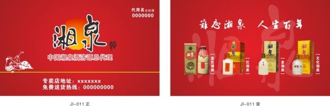 骆驼名片