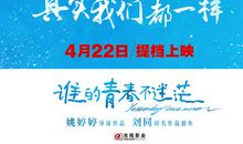 谁的青春不迷惘