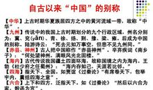 中国历史常识读后感