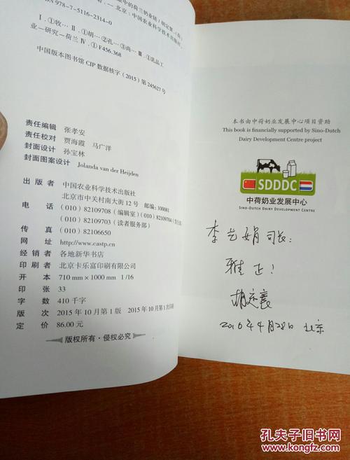 签名的故事