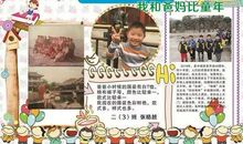 我帮妈妈寻找童年