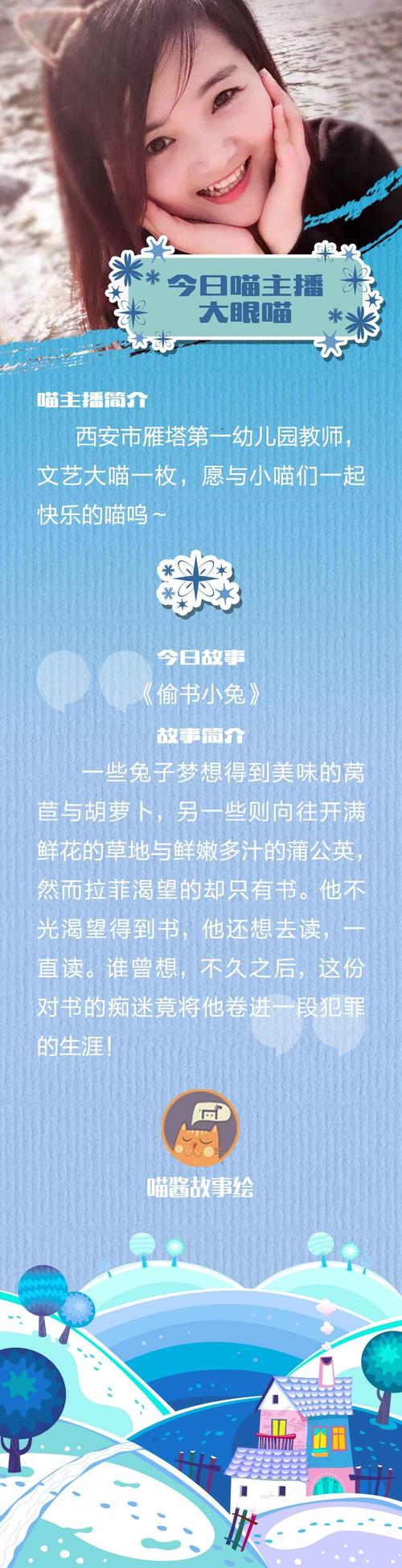 偷书