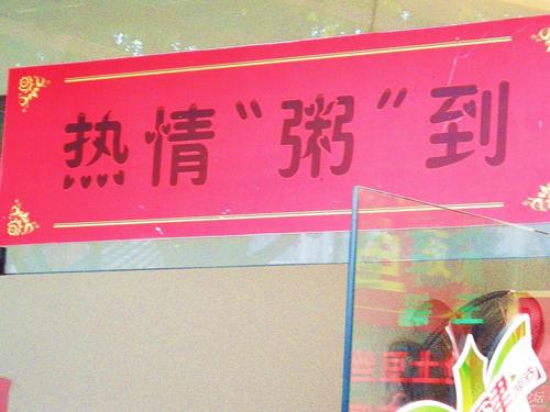 错字调查
