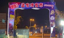 春夏秋冬的争吵