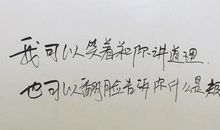 失败告诉我的哲理