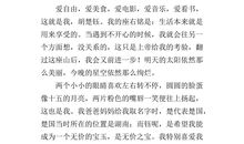 我的自画像作文400字男孩