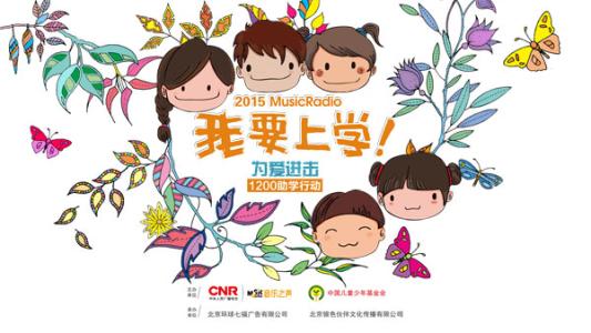 爱是行动