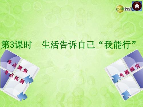 初中生活告诉我