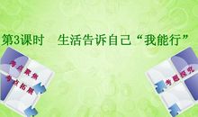 初中生活告诉我