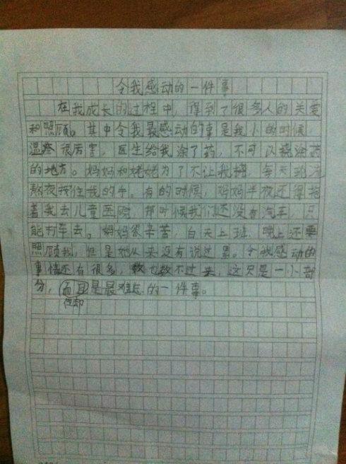最难忘的老师