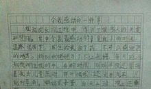 最令然难忘的老师