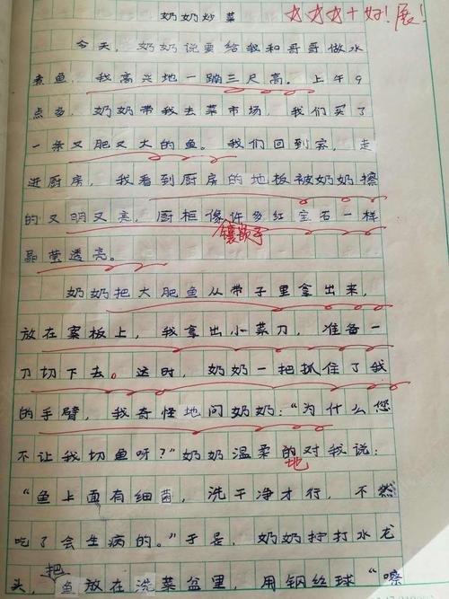 烹饪成分