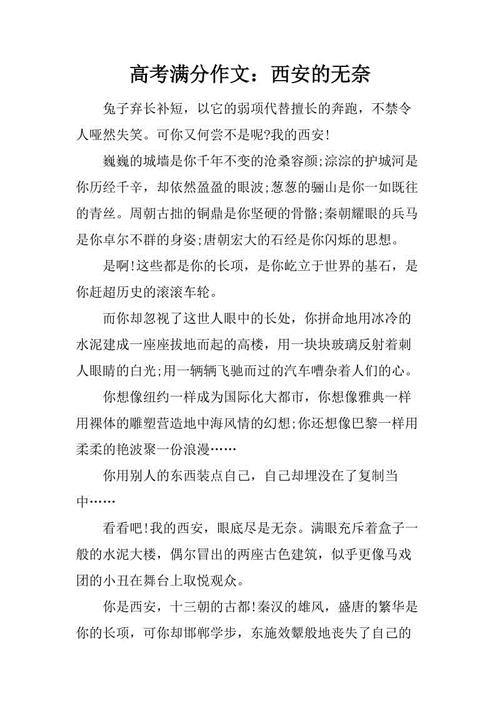 我想去哪里西安作曲