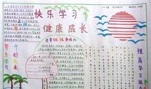 爱国，从努力学习做起