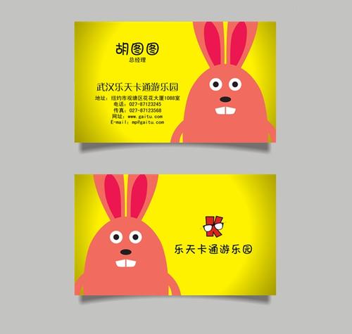 小白兔的名片