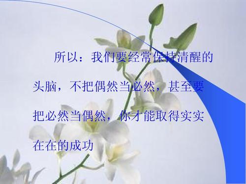 保持头脑清醒