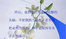 保持清醒的头脑