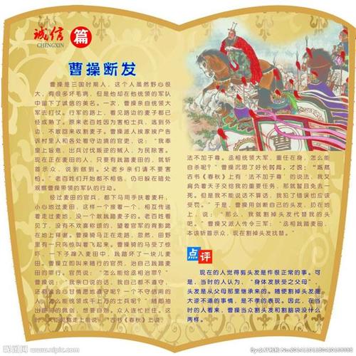 感受诚信
