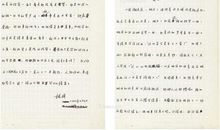 致堂吉诃德的一封信