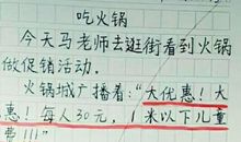 闹了笑话的作文