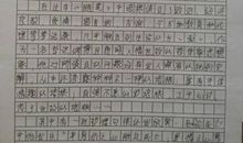 钢铁是怎样练成的读后感