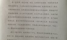 《假如给我三天光明》读后感400字