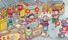 快乐佳节在我家