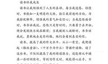 阅读伴我成长作文800字