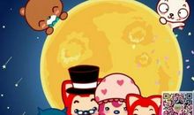 难忘的的中秋节