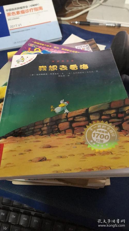 我想看海