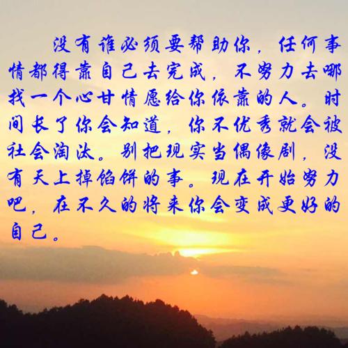 努力工作将收获