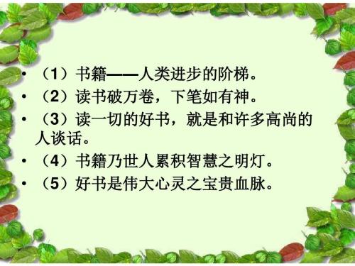 好书陪着我成长