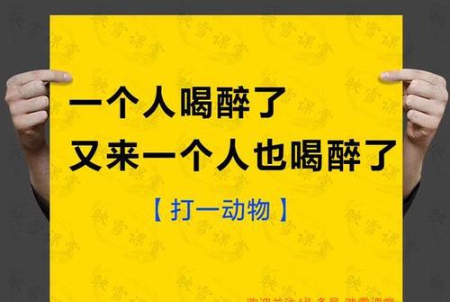 有趣的触觉谜语