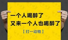 有意思的触觉谜语