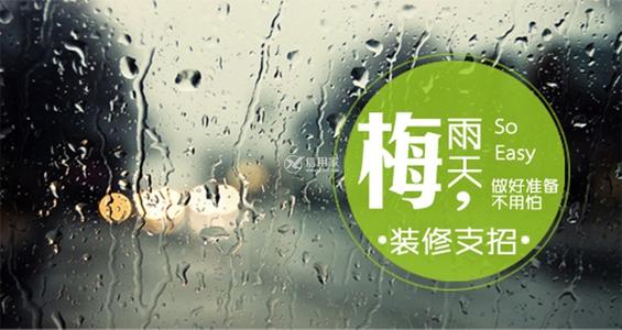 下雨天