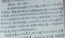 一件开心的事情