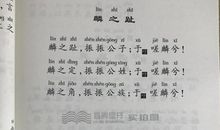 诗经和礼记读后感