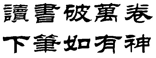 阅读休息卷，得到上帝