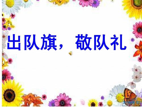 真诚的在我身边