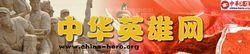 以历史为镜照爱中国
