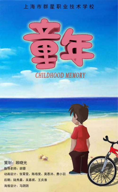 快乐的童年，我们一起散步